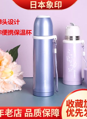 日本象印迷你便携保温杯SS-PC20/PCE25男女提绳子弹头不锈钢水杯