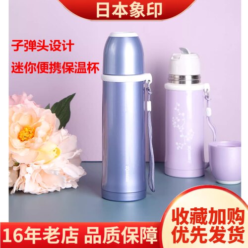 象印保温杯迷你便携不锈钢水杯