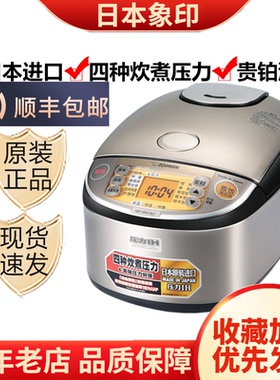 ZOJIRUSHI/象印 NP-HRH10C/HSH18电饭煲四段压力IH日本进口电饭锅