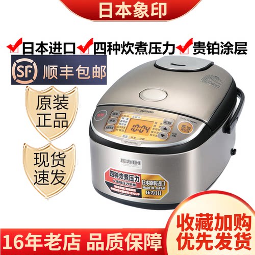 电饭煲四段压力IH日本进口电饭锅