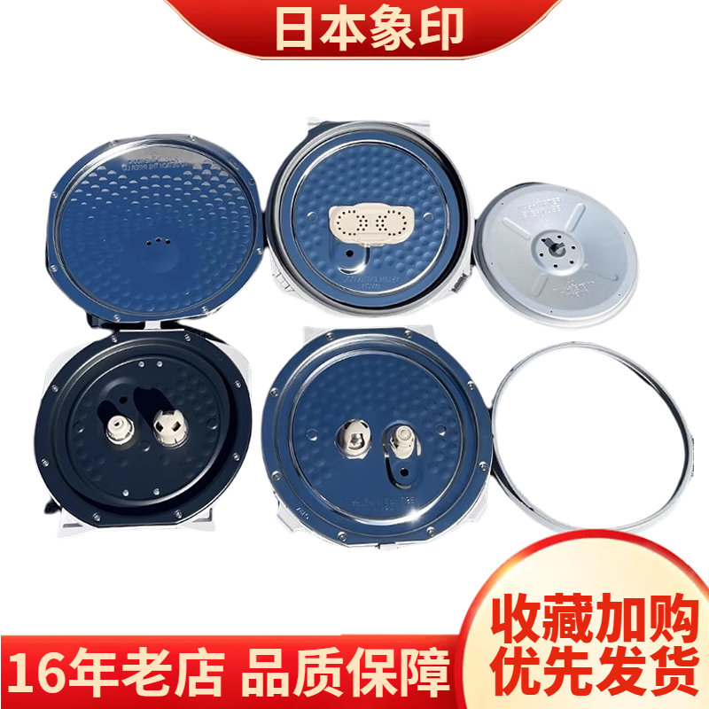 日本象印电饭煲内盖板密封圈配件
