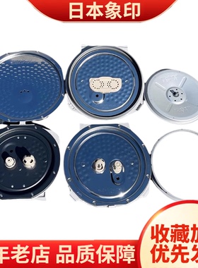 日本象印电饭煲内盖板NP-HRH10/HTH/HDH/HBH/NCH18盖子密封圈配件