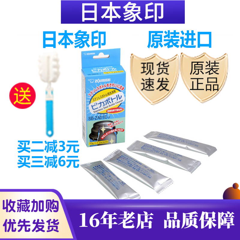 不锈钢水杯茶杯清洗剂清除茶污垢