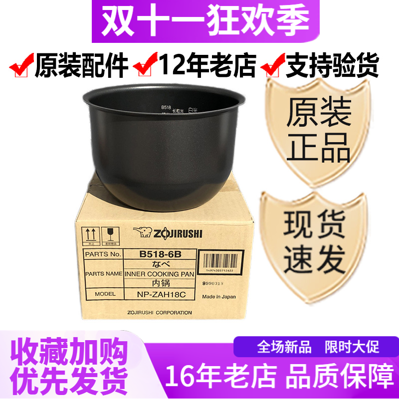 B264锅HBH18C象印电饭煲b266内胆
