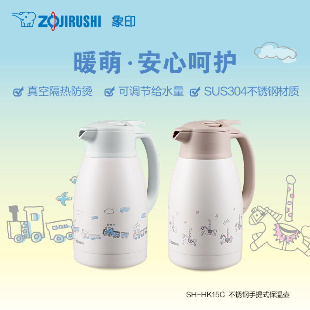 象印HK15304不锈钢保温壶1.5L