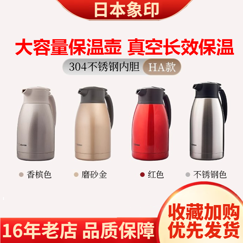 HS19真空不锈钢家用热水壶保温瓶