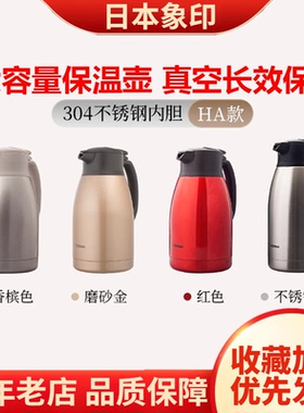 日本象印保温壶SH-HA19C/FE15C/HS/RA真空不锈钢家用热水壶保温瓶