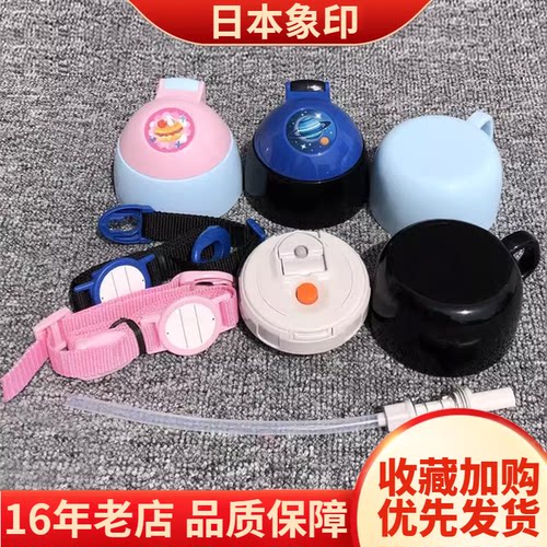 SC象印保温杯配件ZT60原装吸管盖
