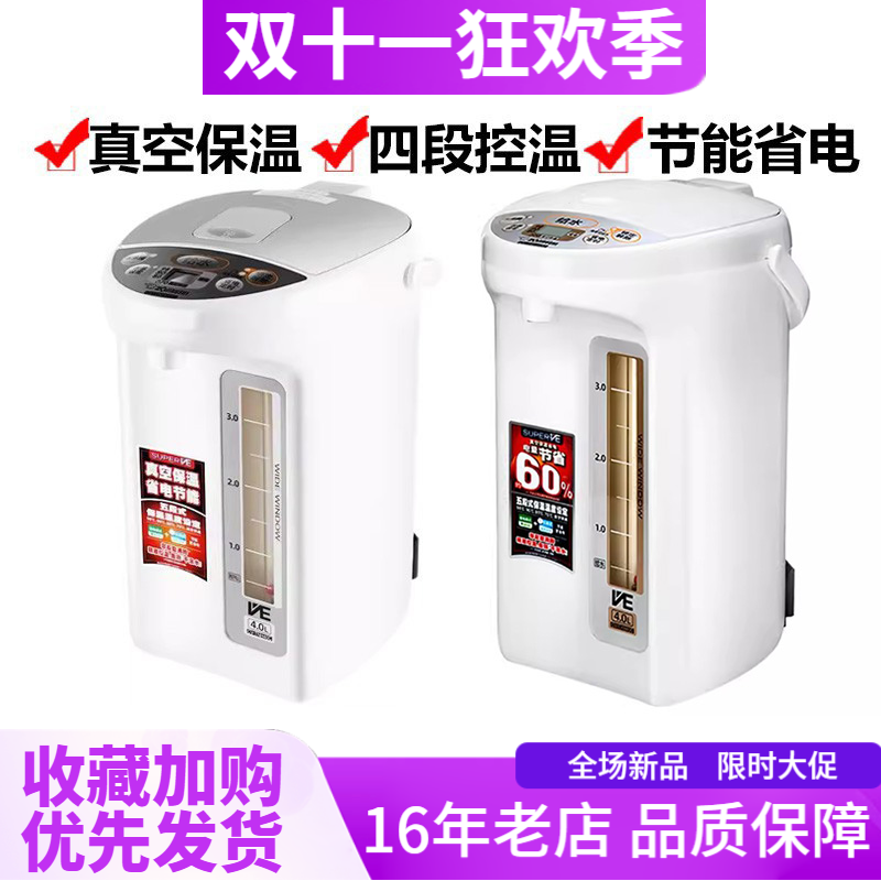 ZOJIRUSHI/象印CV-TYH40电热水瓶D家用不锈钢真空保温烧水壶TNH30
