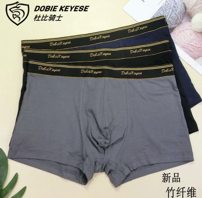 杜比骑士2条装明筋弹力干爽抗菌纯色舒适透气男士平角裤R6508