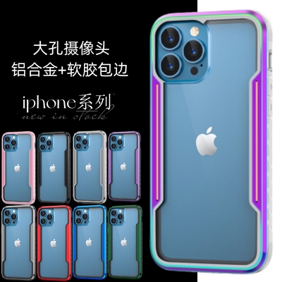 金属苹果刀锋防摔壳15铝合金边框