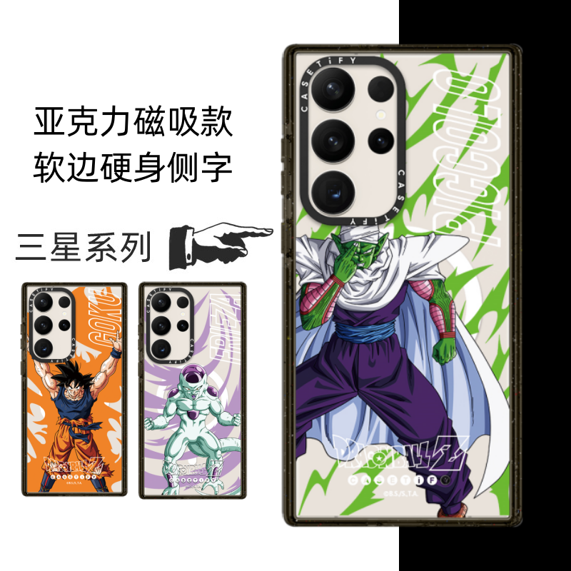 日本七龙珠孙悟空适用三星s22u手机壳s24ultra磁吸无线充电话保护套s23u大孔magsafe防摔弗利沙比克大魔王童