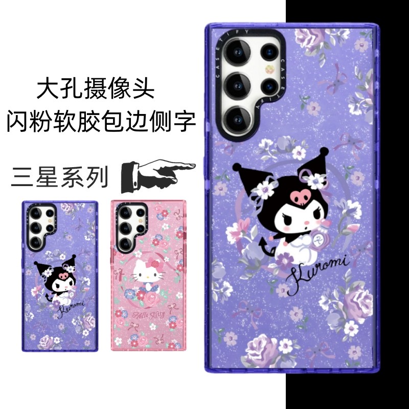 韩国三丽O卡通适用三星s23+防摔手机壳Samsungs22ultra电话保护套s23潮牌闪粉kitty凯蒂猫s24u库