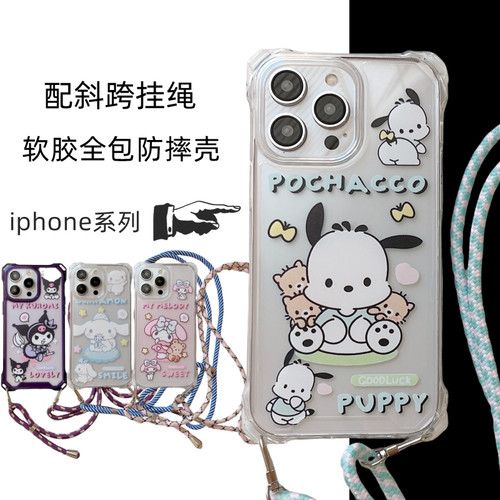 三丽鸥卡通苹果四角斜跨挂绳壳15