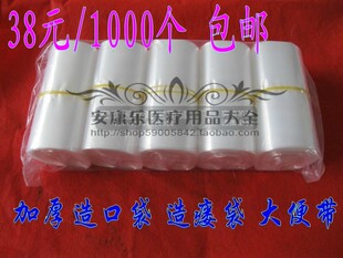 一次性大便袋肛门造口袋腰带式造瘘袋恒康假肛接便器1000个没皮筋