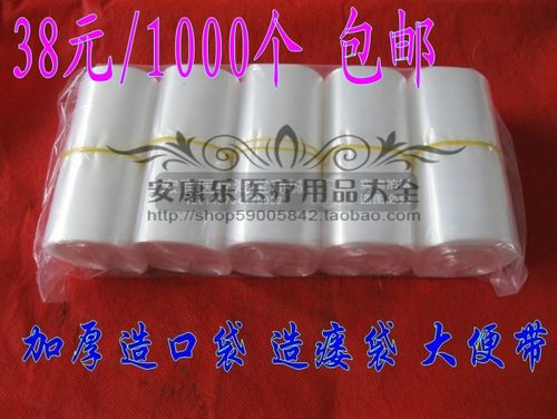 医用造口袋恒康造瘘便袋没有皮筋