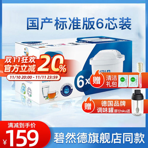 brita德国厨房净水器滤芯