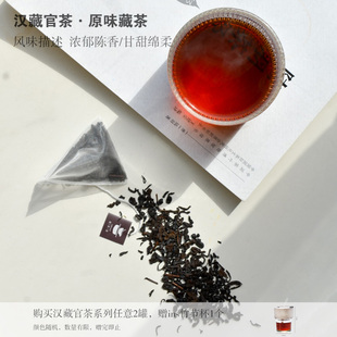 雅安藏茶和龙茶厂汉藏官茶陈年熟茶四川黑茶原味袋泡茶伴手礼罐装