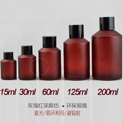 15ML30ML60ML125ML200ML玻璃瓶玫瑰红旅行分装瓶带盖便携空瓶