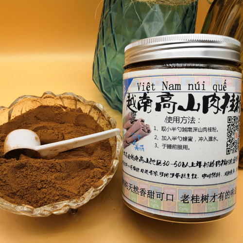 肉桂粉正品越南高山无糖纯现磨