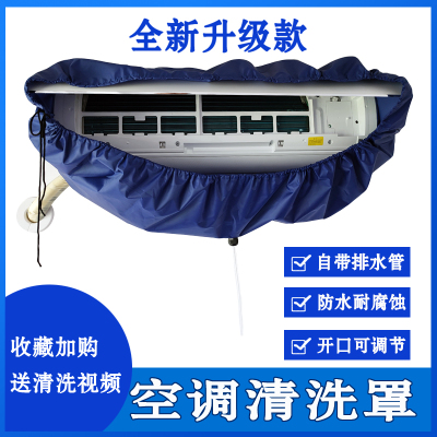 加厚空调清洗罩清洁接水袋清洁套