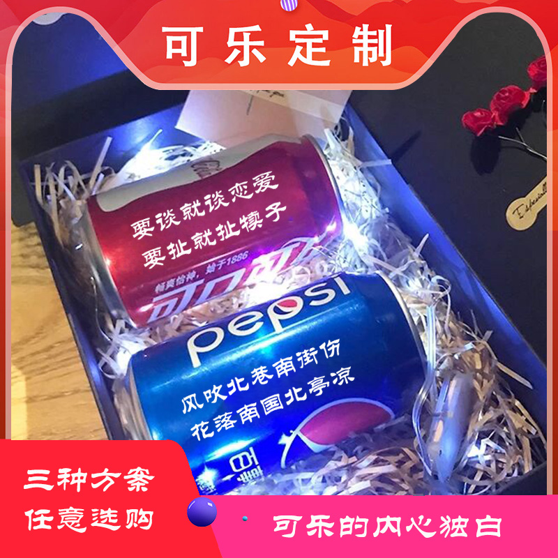 Coke customized Cans Same item Valentine's Day birthday gift Boyfriend girlfriend diy Gift ideasin the Festive supplies/Gift , Other Festival Gifts  category - from Buy2taobao.com to provide professional Taobao agent buy service