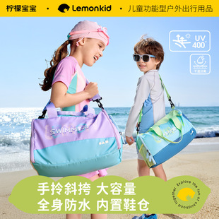 柠檬宝宝正品儿童游泳包干湿分离大容量专业防水运动训练男女童包