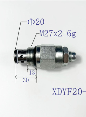 特价XDYF20-00先导式单向溢流阀加油路块小溢流阀破碎锤挖掘机用