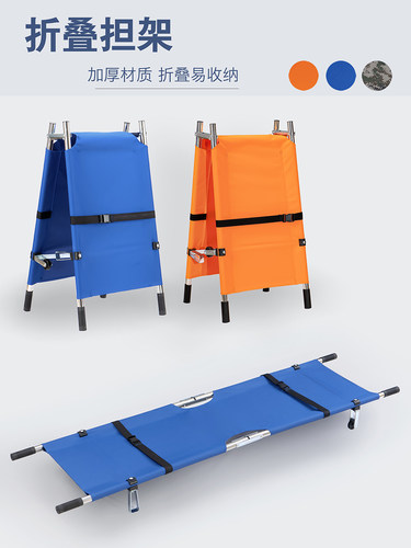 折叠轻便担架不锈钢铝合金消防
