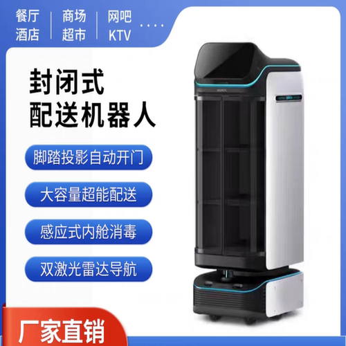 擎朗T3智能送餐机器人自动感应门封闭大容量送餐送菜传菜端菜上菜