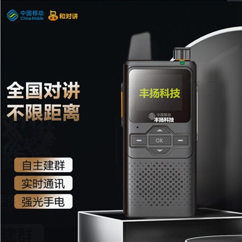 全中国5千公里移动和对讲机4G公网集群大功率C31C32物流车队自驾