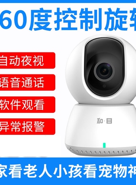 中国移动千里眼C31无线摄像头Y41家用手机远程高清夜视360全监控