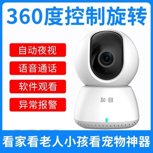 中国移动千里眼C31无线摄像头Y41家用手机远程高清夜视360全监控