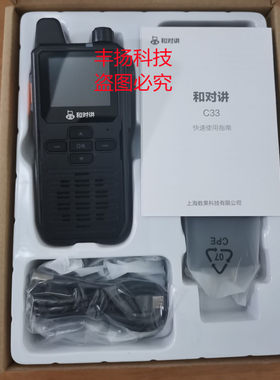 中国54g公网移动对讲机