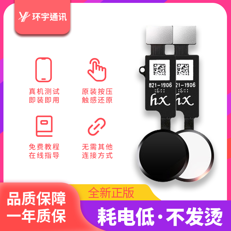 适用苹果iPhone5S指纹键总成6S home键7p排线8代返回指纹识别按键在类目 3C数码配件, 手机配件, 手机零部件中 - 来自Buy2taobao.com提供专业的淘宝代购服务