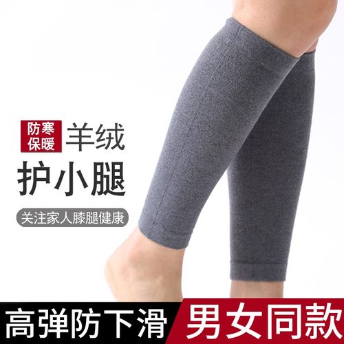 护小腿保暖老寒腿男女士春夏护腿羊绒厚款运动护脚踝袜套脚腕防寒