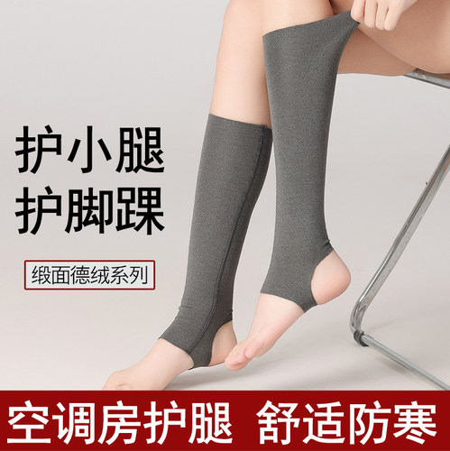 德绒护小腿套保暖老寒腿夏季薄款男女运动护腿袜套护脚踝脚脖防凉