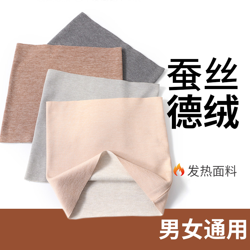 秋冬德绒护腰带女士保暖大人肚围护胃护肚子男腰部防寒成人腰围套