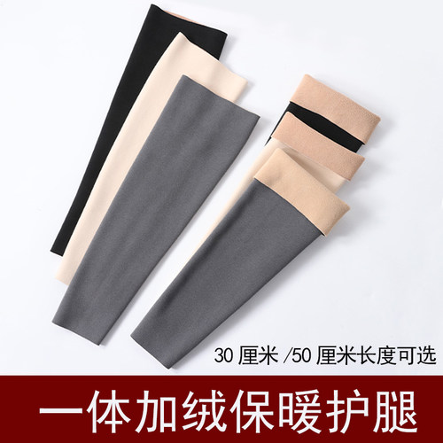 德绒护小腿保暖男女秋冬加厚加绒老寒腿护腿套护脚踝脚腕运动防寒