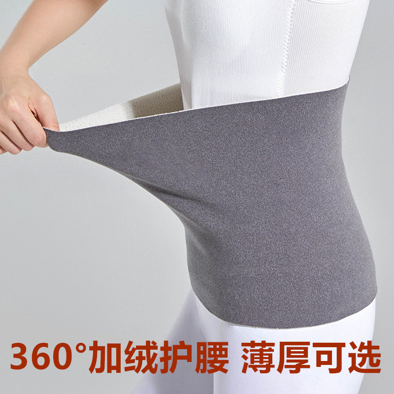 德绒护腰带保暖男女士加绒暖胃护胃暖宫防着凉围肚护肚子防寒神器