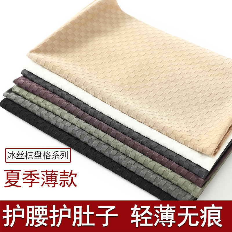 夏季冰丝护腰带超薄款男女空调房暖胃成人腰部防寒保暖腹带护肚子