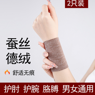 秋冬季德绒护腕保暖男女护手腕护肘胳膊手臂关节套保护套运动防寒