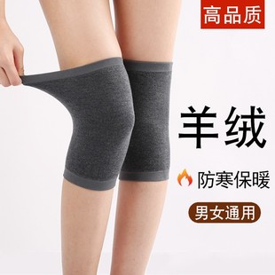 秋冬季 护膝盖保暖老寒腿男女护套防滑运动老人漆关节疼痛防寒神器