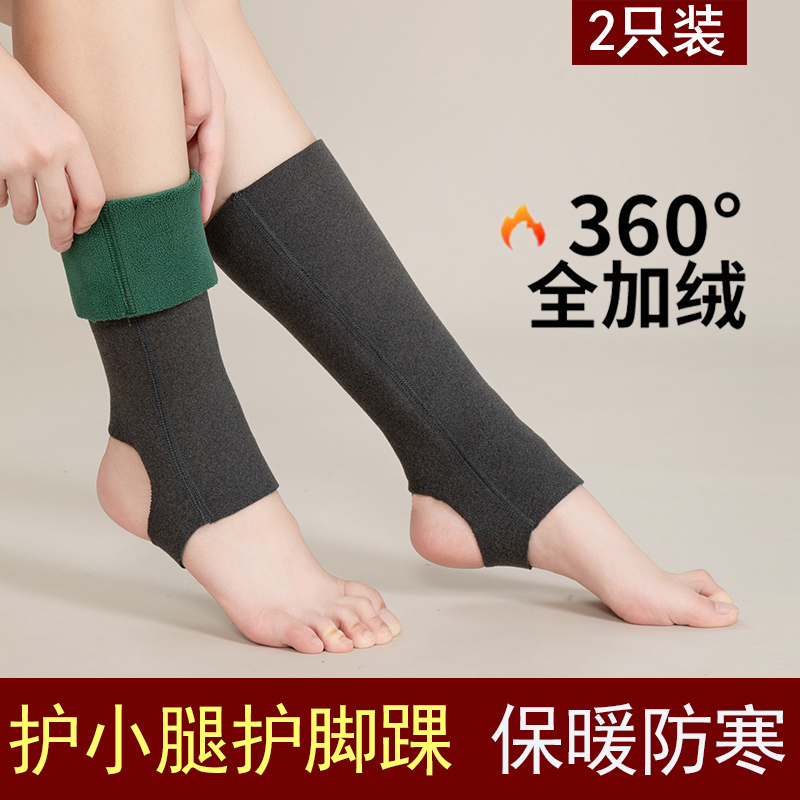 护小腿套保暖老寒腿秋冬男女护腿脚脖子加绒护脚腕防寒护脚踝袜套