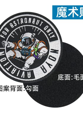 贴章diy肩臂战术背包服饰