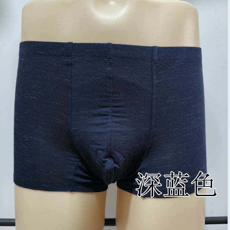 男士内裤莫代尔平角裤两条装 无痕四角裤特惠断码舒工坊Sk 3126