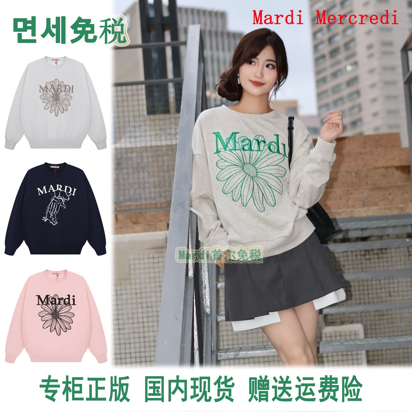Mardi刺绣卫衣金高银同款小雏菊图片