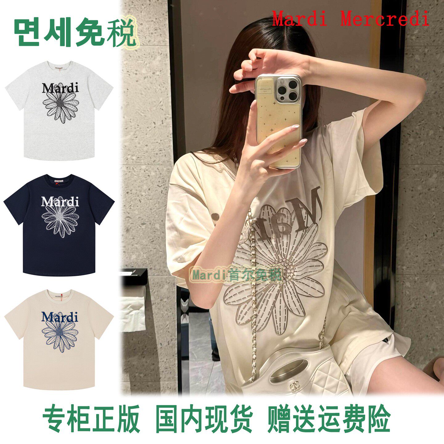 Mardi新款刺绣短袖小雏菊纯棉T恤图片