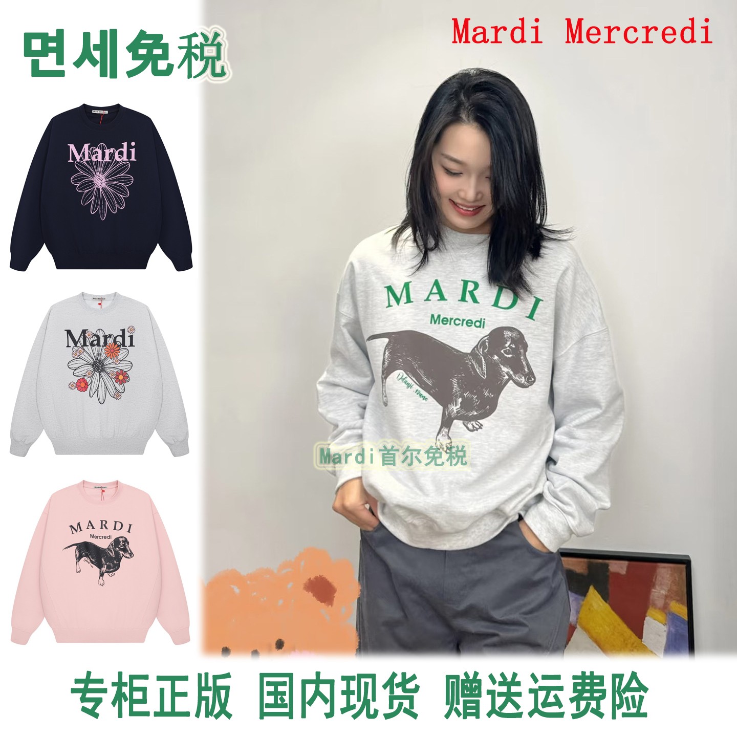 Mardi卫衣金高银同款小雏菊男女图片