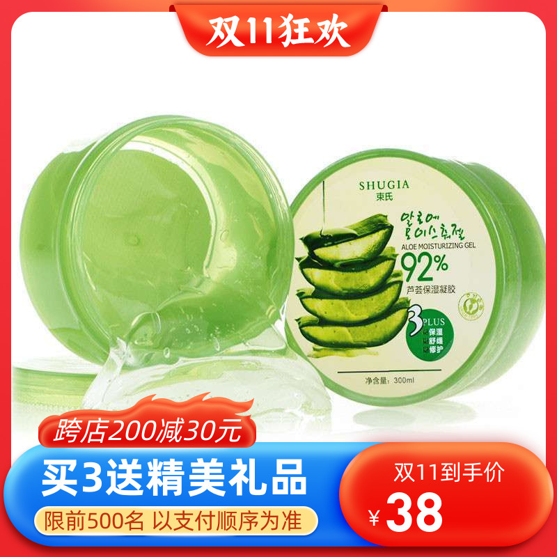 韩国芦荟胶束氏保湿凝胶92%保湿睡眠免洗式晒后修复美白补水面霜